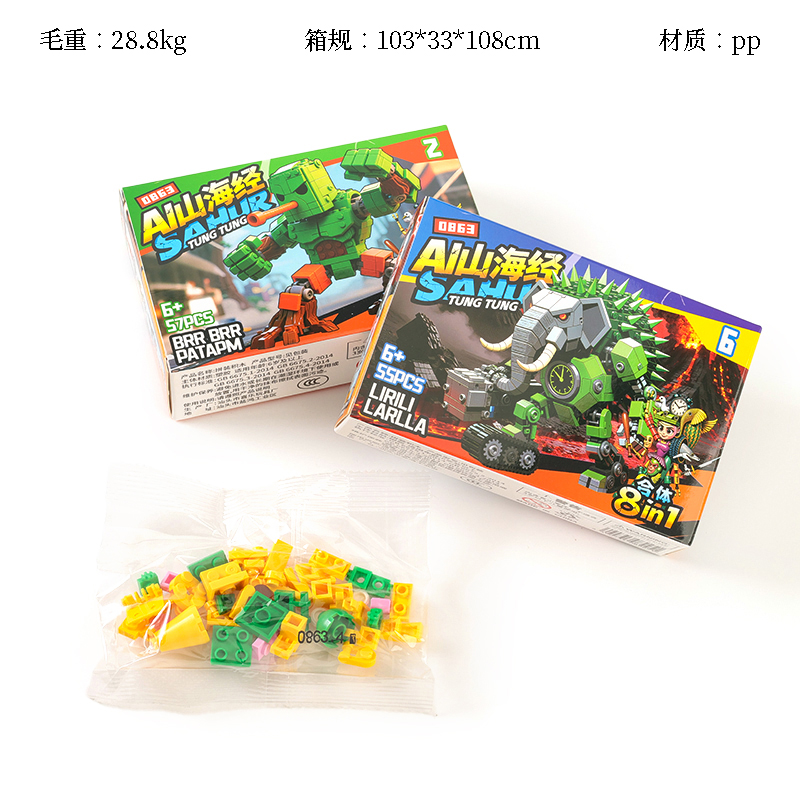 0863 Shanhaijing Building Blocks