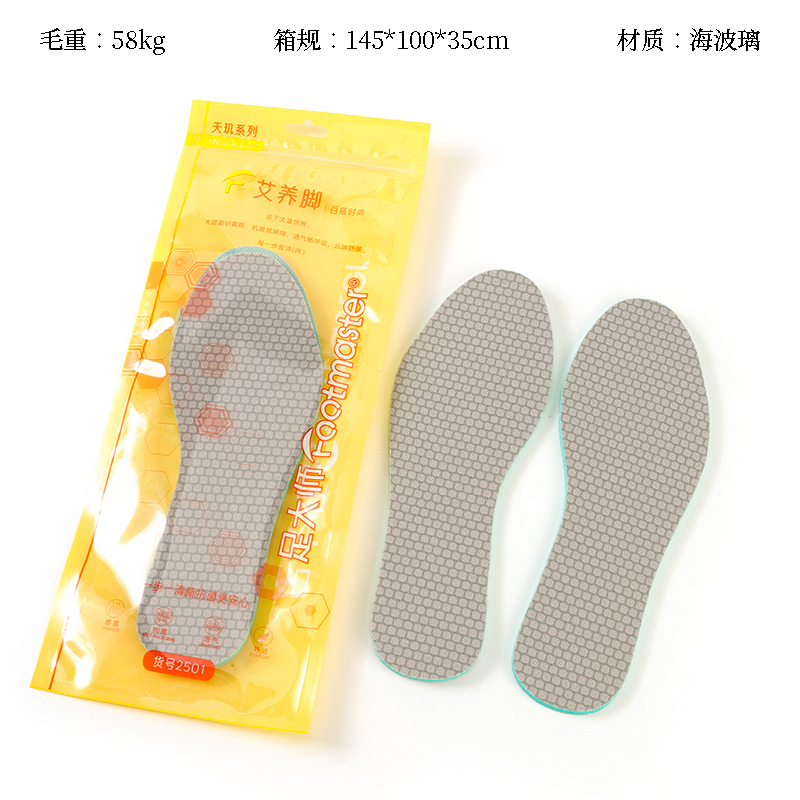 Foot Master 2501 小丑鞋垫（35-44）