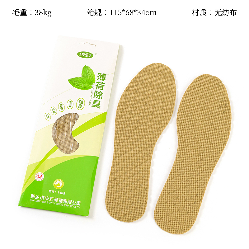 Buyun 1405 Mint Deodorant Insoles (35-44)