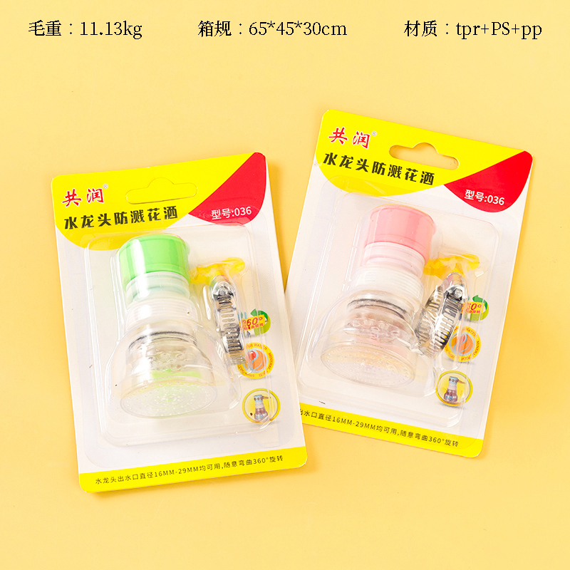 036 card faucet filter