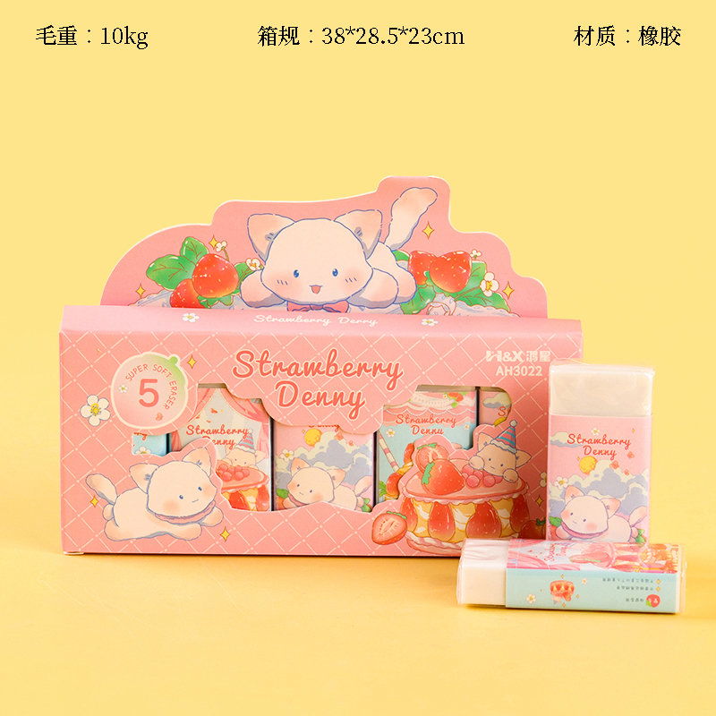 Hongxing 3022 five pieces of rubber