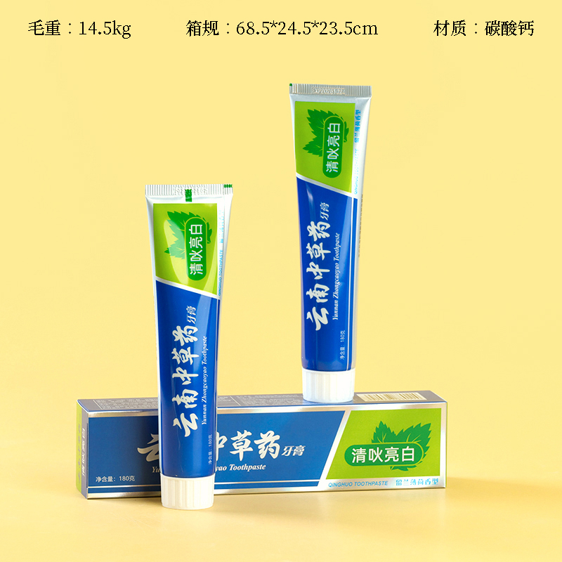 ● Yunnan Chinese herbal toothpaste ●(180g)