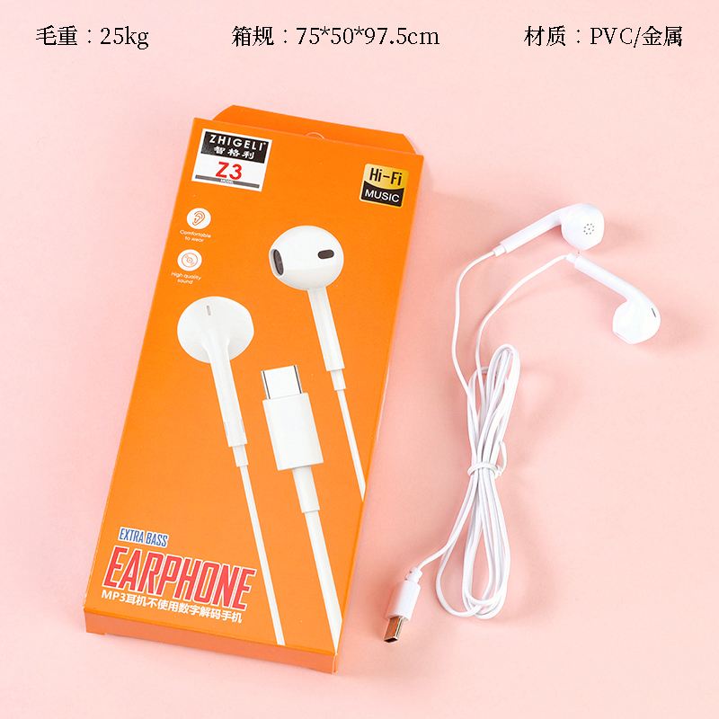 Z3 round head headset flat (does not support digital decoding mobile phone)