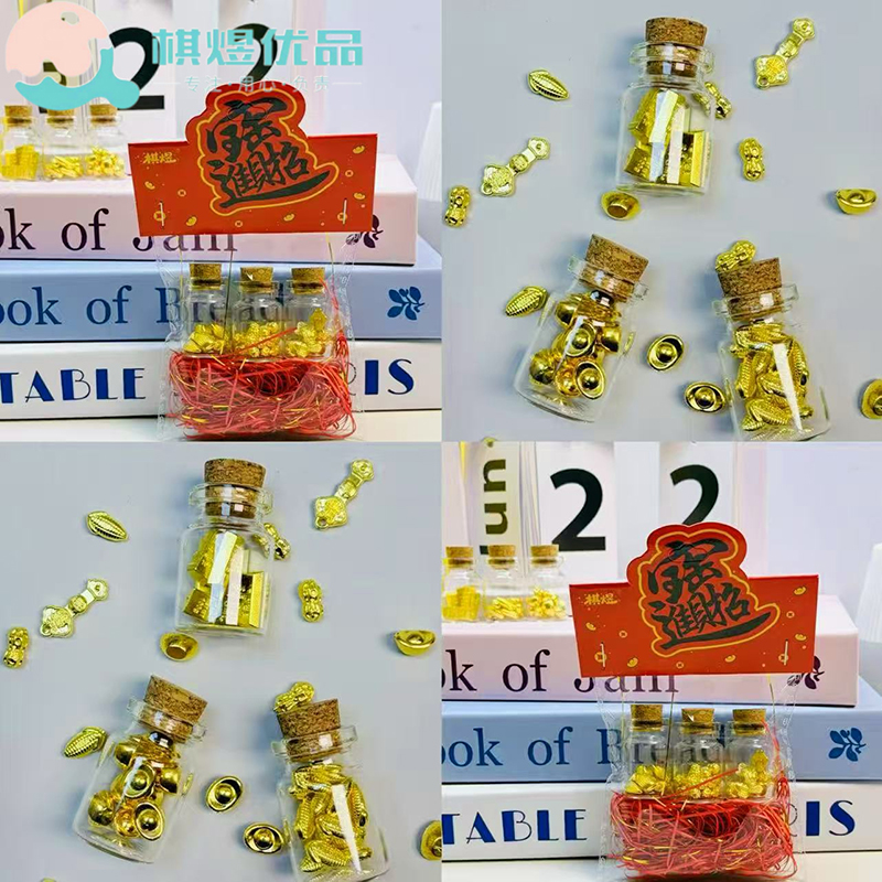 Chess Yu three gold wishing bottle