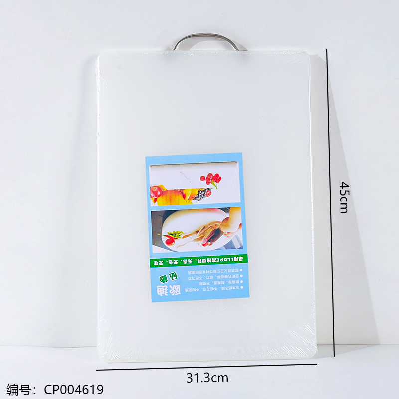 Duoyuan 45 x 31 plastic chopping board 2.0 thick