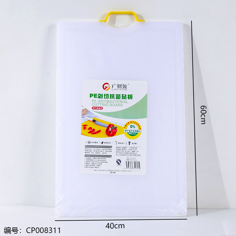 Duoyuan 2.0 Sink Model Plastic Chopping Board 35 x 50