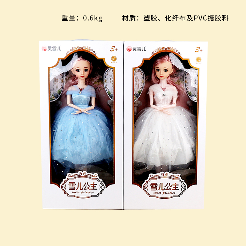 M1004 60cm music doll (mixed)