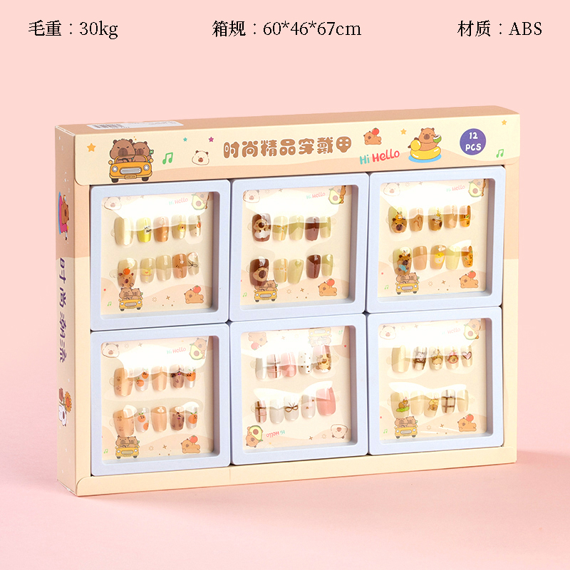 Boxed Cabi Bala printed fake nails (short)