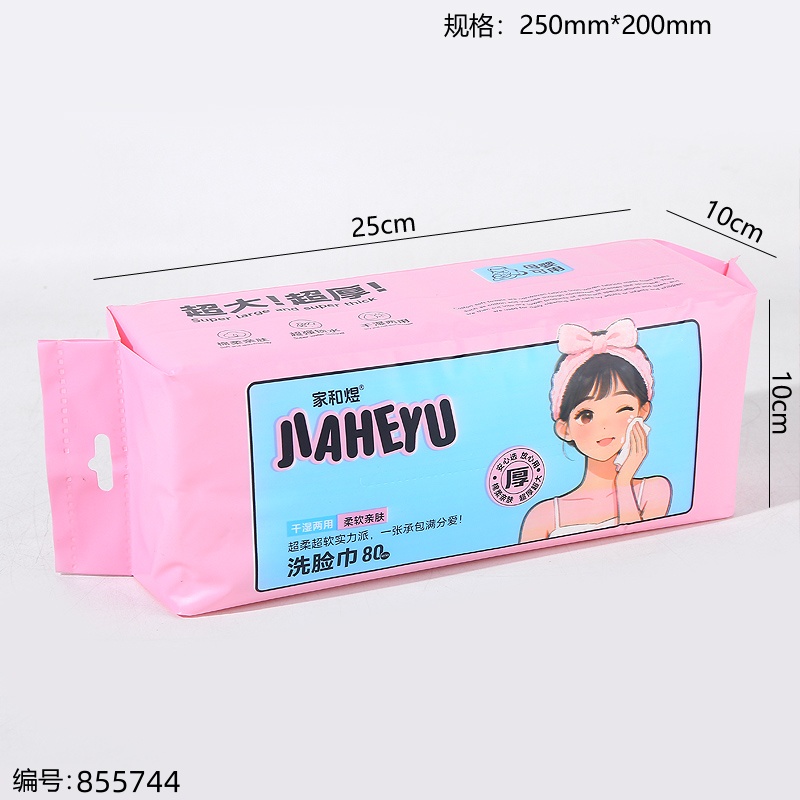 2206 Extra Large & Thick Pink Face Towel