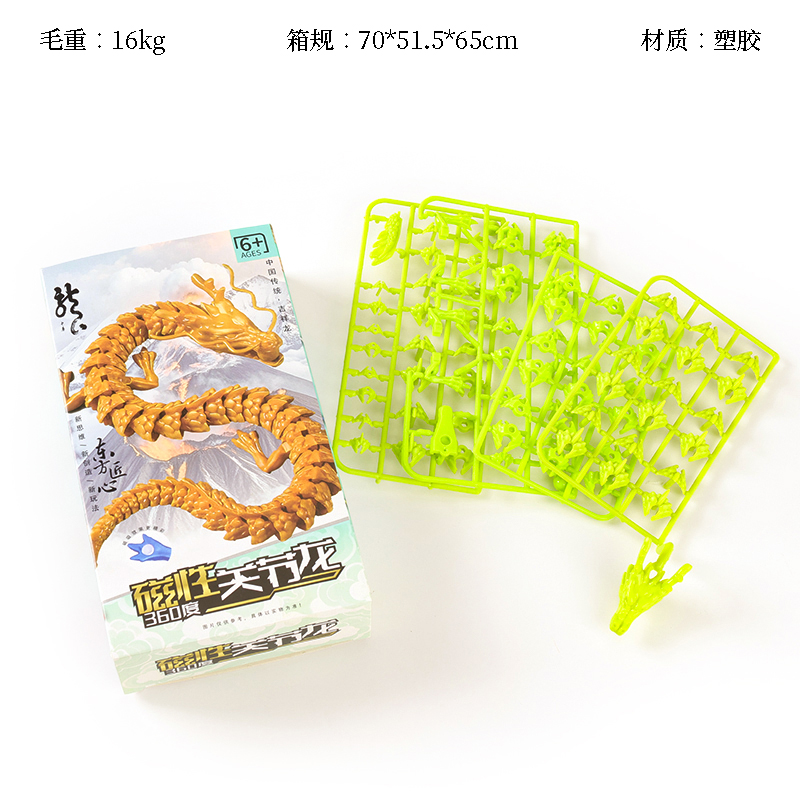 998-10 Joint Dragon Building Blocks