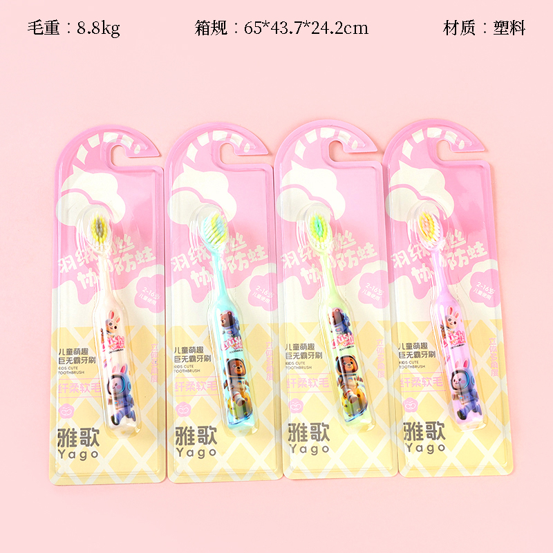 Song of Songs Children's Big Mac Toothbrush