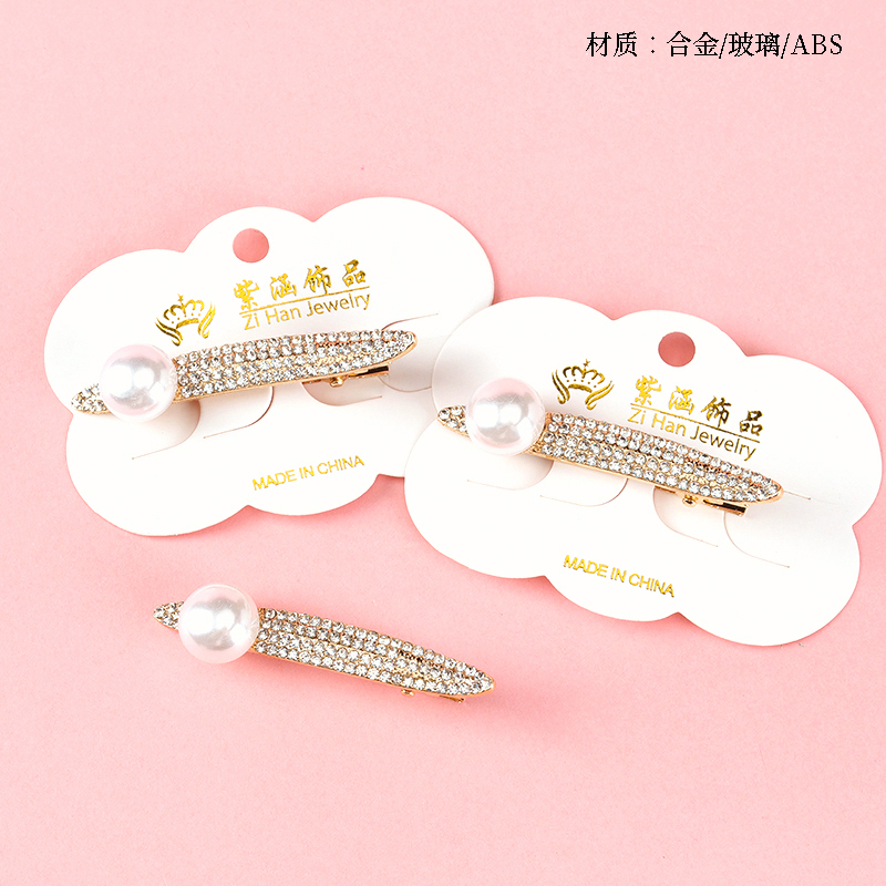 Bag Simple Full Diamond Pearl Duck Clip