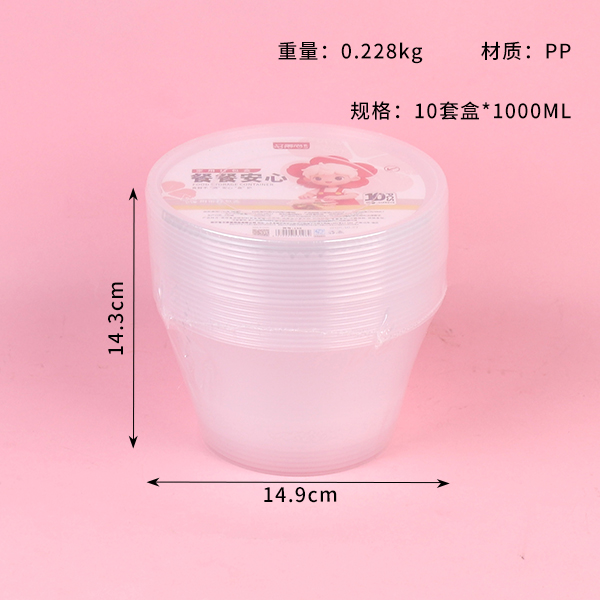 AMS-198 round disposable packing box (10)