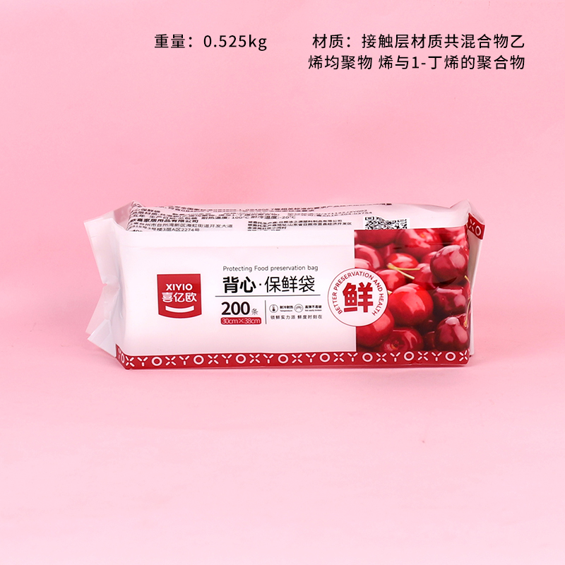 282 vest fresh-keeping bag 30X38cm(200)