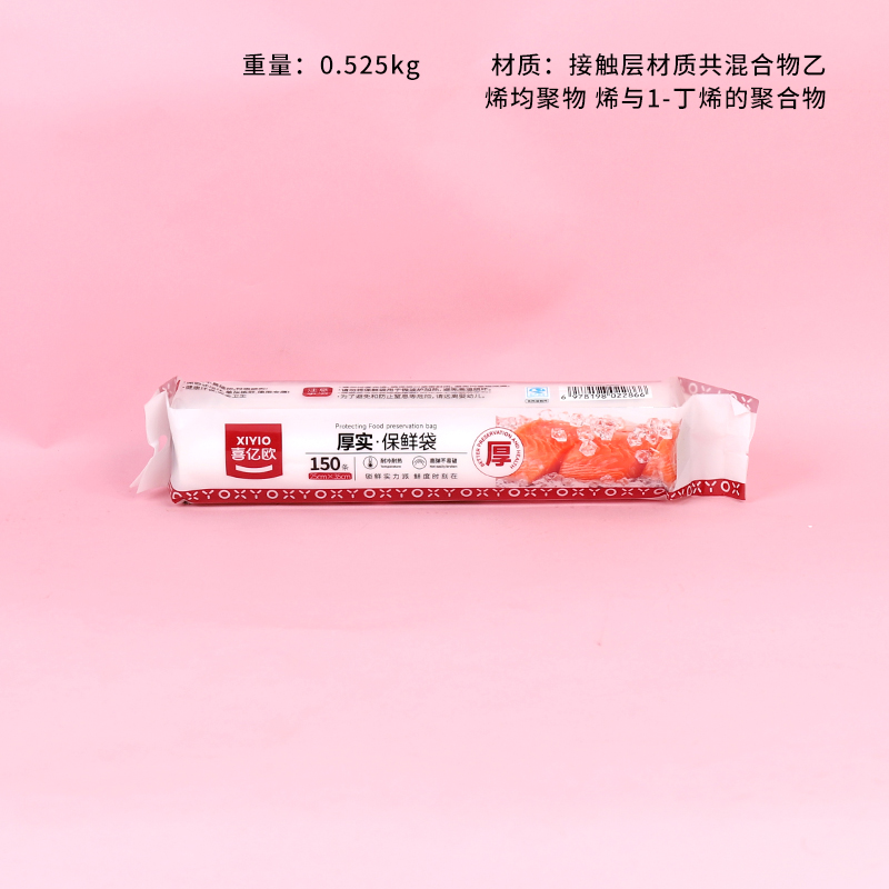 286 thick fresh-keeping bag 25X35cm(150)