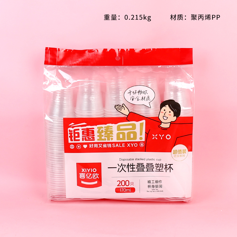 2951 disposable plastic cup (200/170ml)