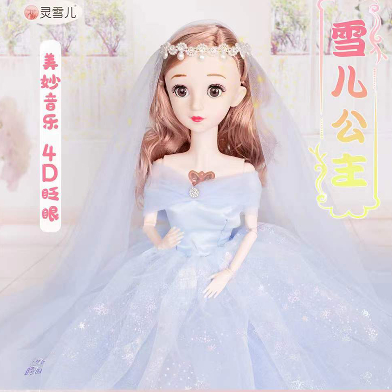 M811 Snow Princess music doll (mixed)