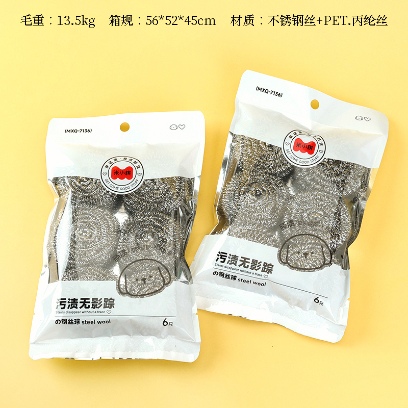 Mi Xiaoqi 7136 six steel wire balls