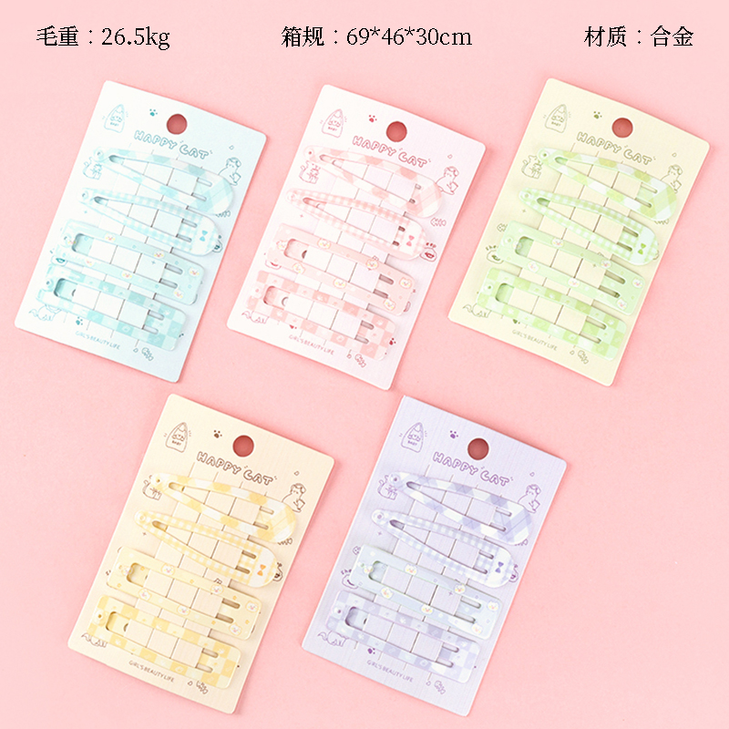 4970 boxed color printing BB clip (3393)