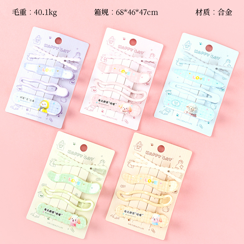 4284 Boxed Tide Language Cartoon Printed Duck Clip (3393)