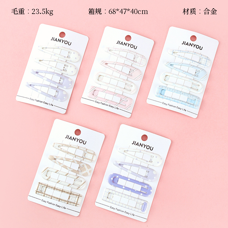 3485 boxed two pairs of plaid BB clip combination (6cm)