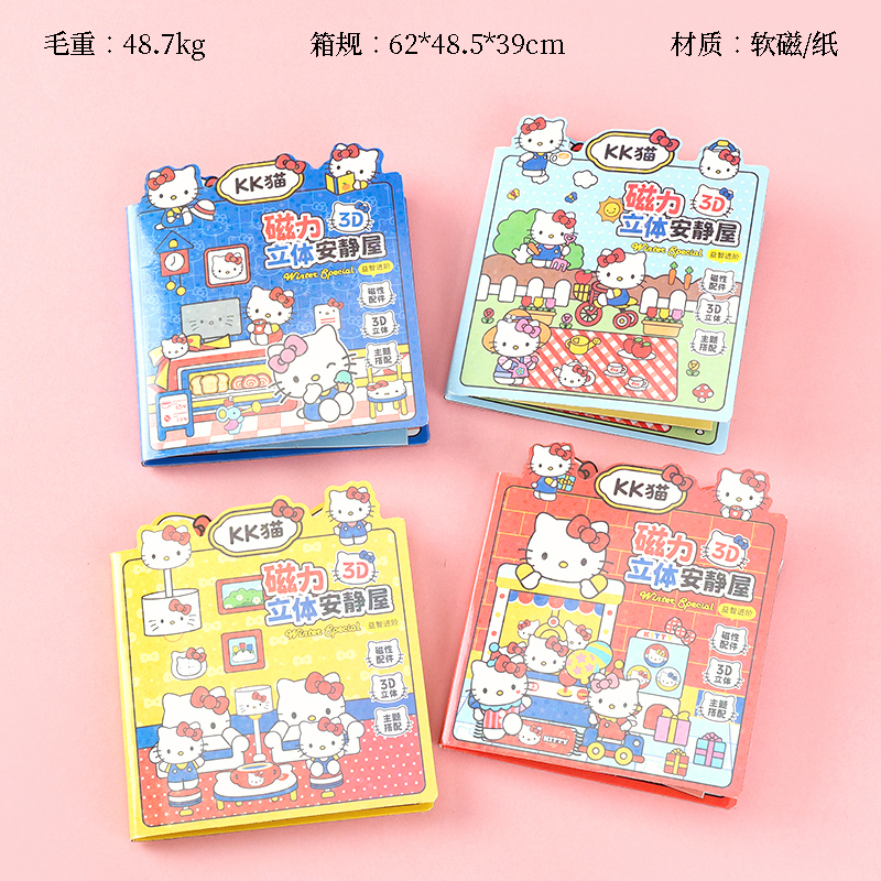 MQ-547KT magnetic stereo quiet book