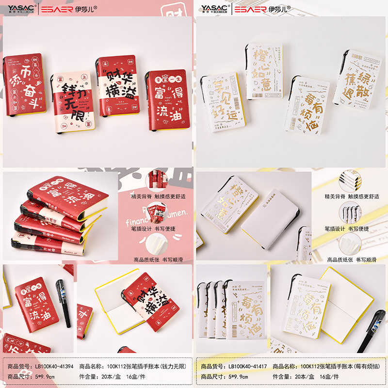 112 notebooks for LB100K40-in accounts (mixed)