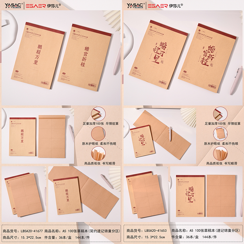 LB5A20 Division A5 Draft 100 (Mixed)