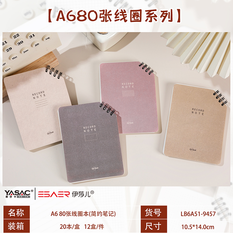 LB6A51-9457 horizontal line A6 coil book 80