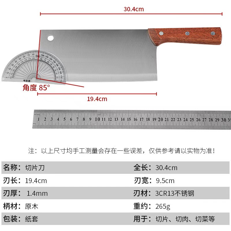 5308 Slicing Knife with Wooden Handle