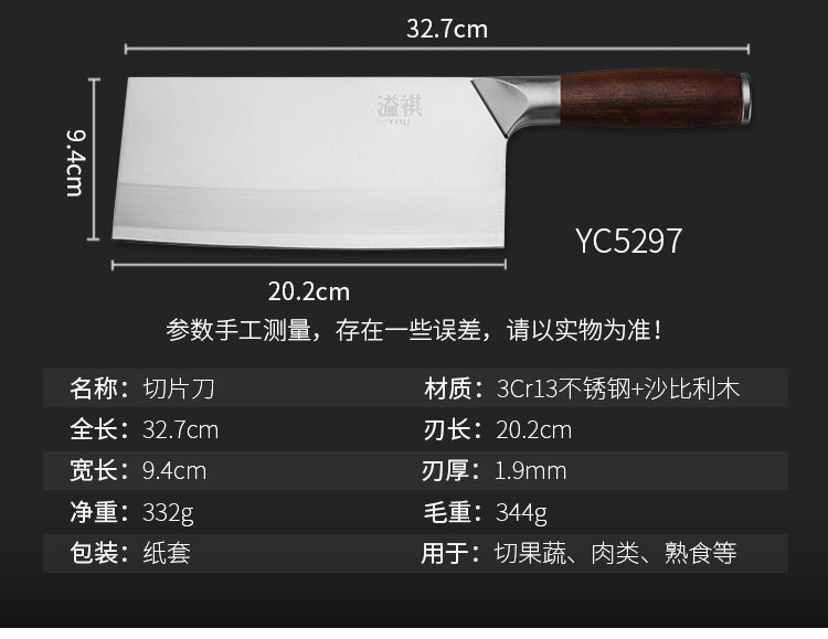 5297 Flat Slicing Knife