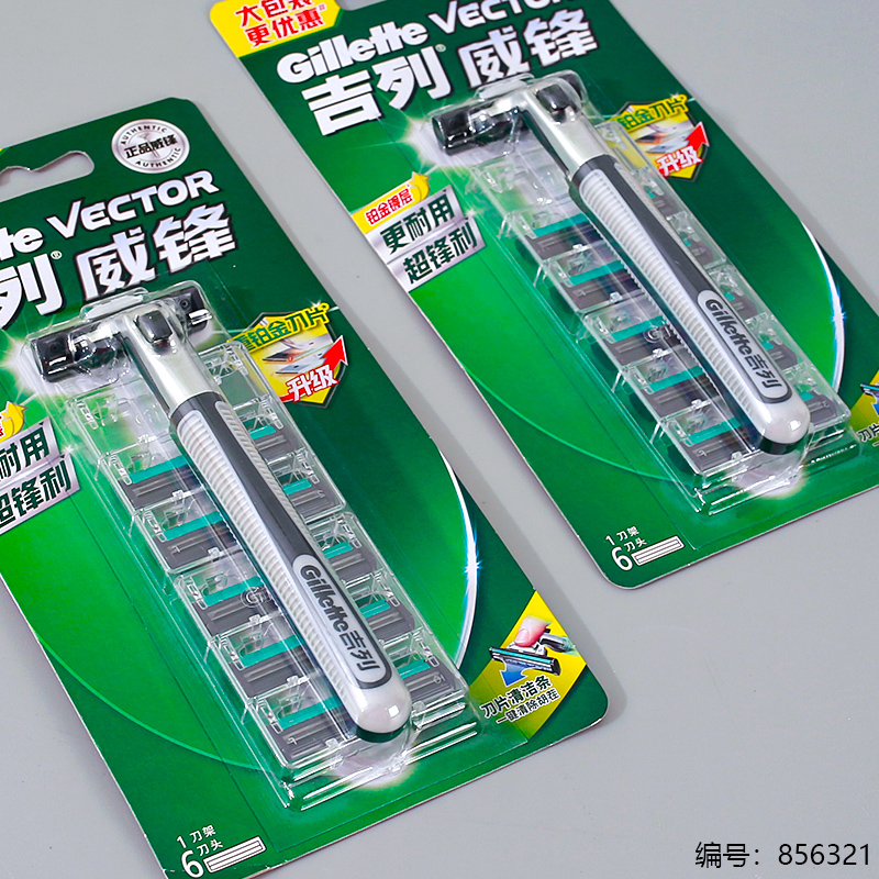 Rotating Double-Layer Razor 6+1