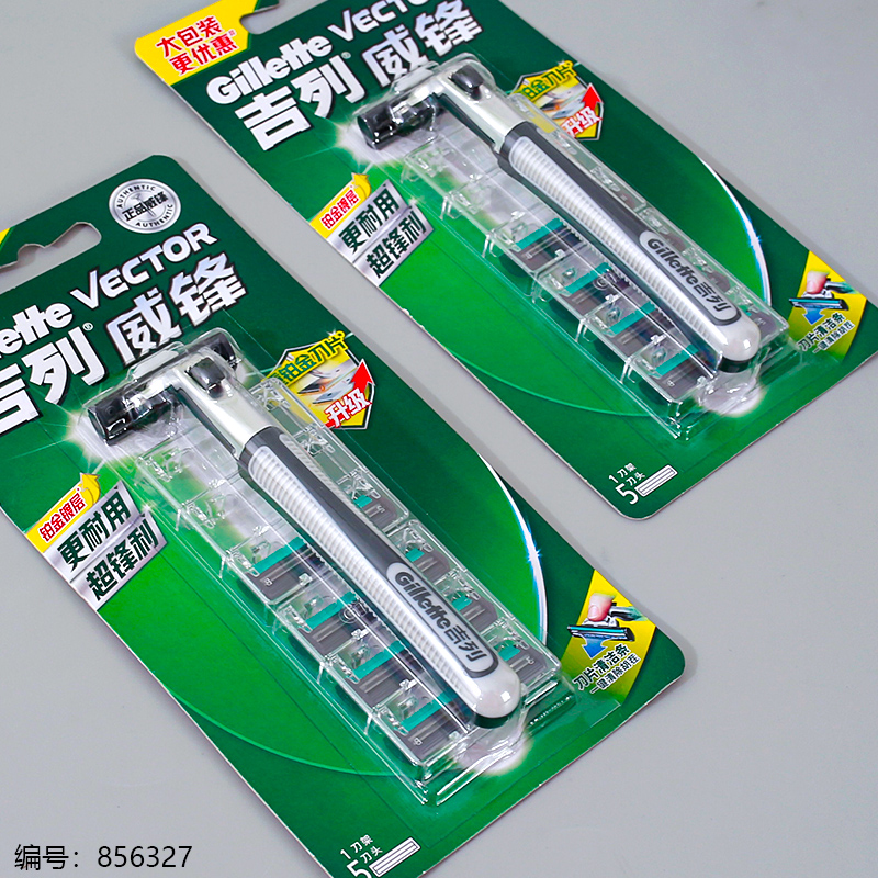 Rotating Double-Layer Razor 5+1