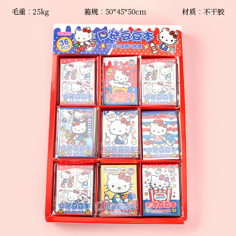 HM-2520KT Pocket Bean Ben Sticker