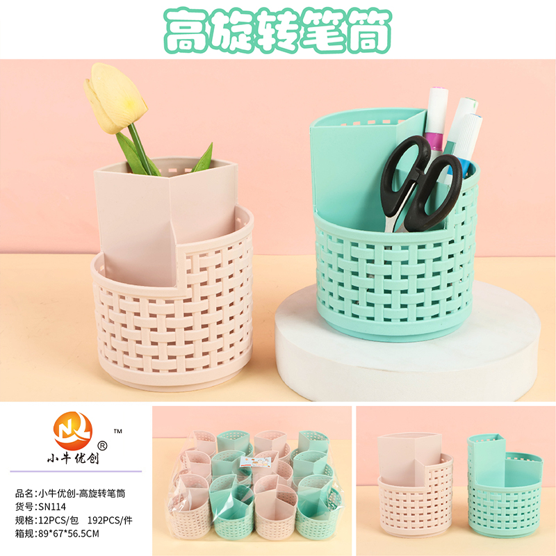 Mavericks Youchuang pen holder SN114 high rotating pen holder
