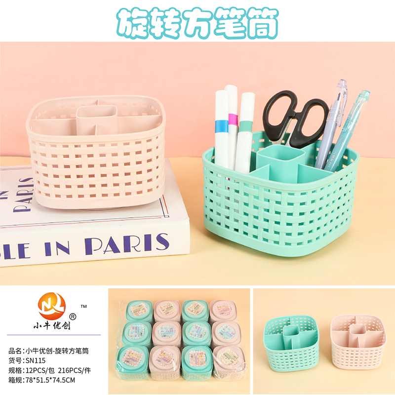 Mavericks Youchuang pen holder SN115 rotating square pen holder