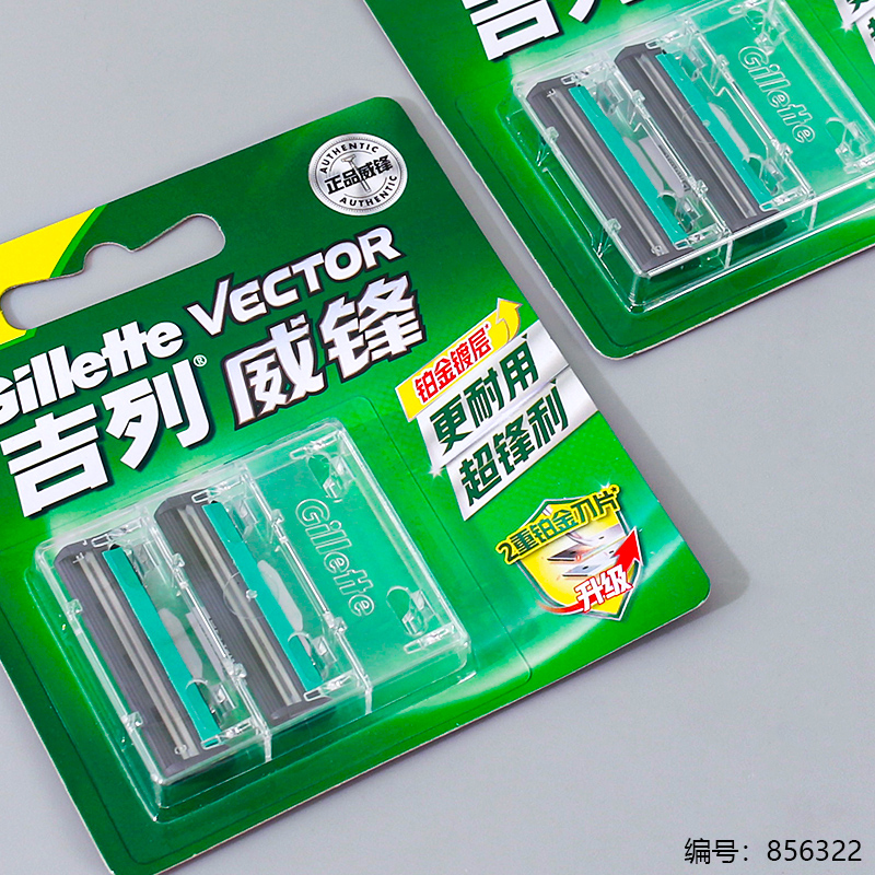 Rotating Double-Layer Blade 2-Pack (1 x 6)