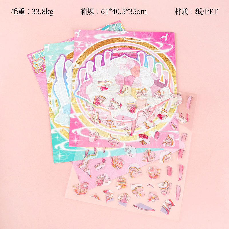 sc1383 floating world cloud shoulder national wind sticker