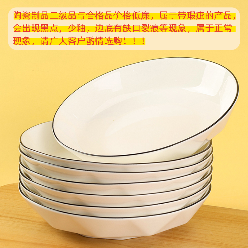 Black-edged white 7-inch diamond plate (qualified)