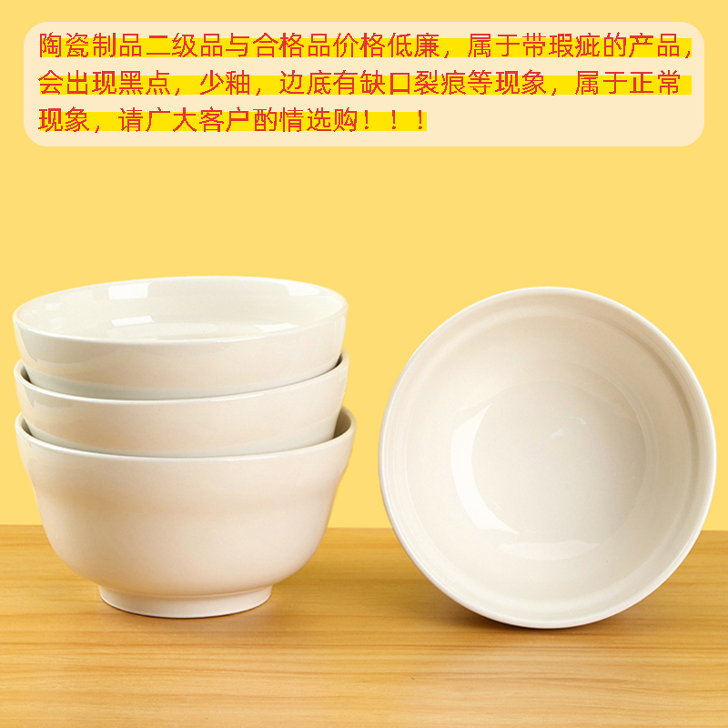 White 6-inch Korean bowl (qualified)