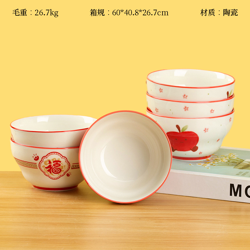 Hongjiada 4.7 inch gourd bowl (random pattern)