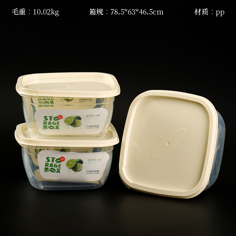 YIDele 1035 Refrigerator Square Storage Box (Small)