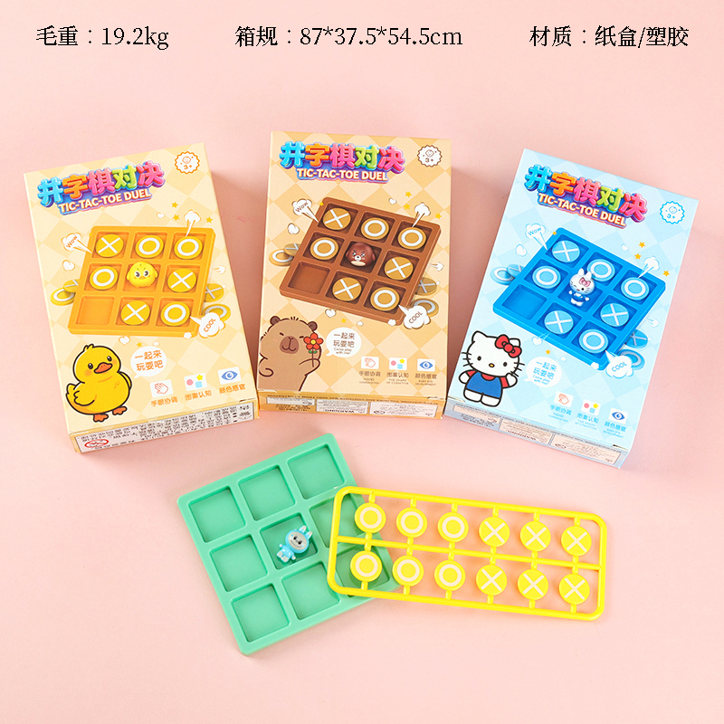 A024 puzzle tic-tac-toe set toy