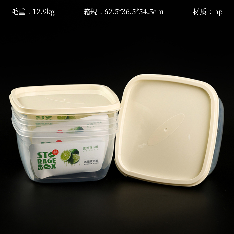 YIDele 1033 refrigerator square storage box (medium)