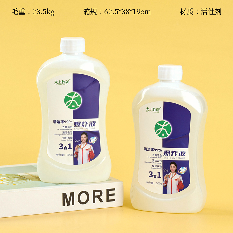 Taisheng Bamboo Salt Explosive Liquid Laundry Liquid (500g)