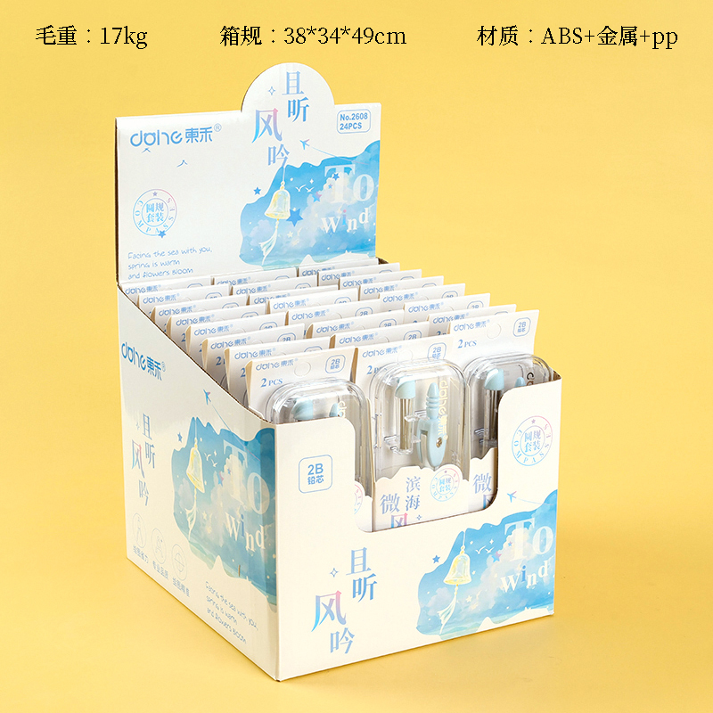 Donghe 2608 compasses 2-piece set