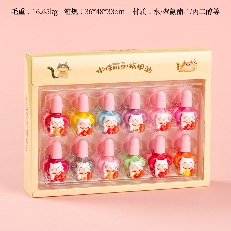 7052 lucky cat can peel nail polish (color)