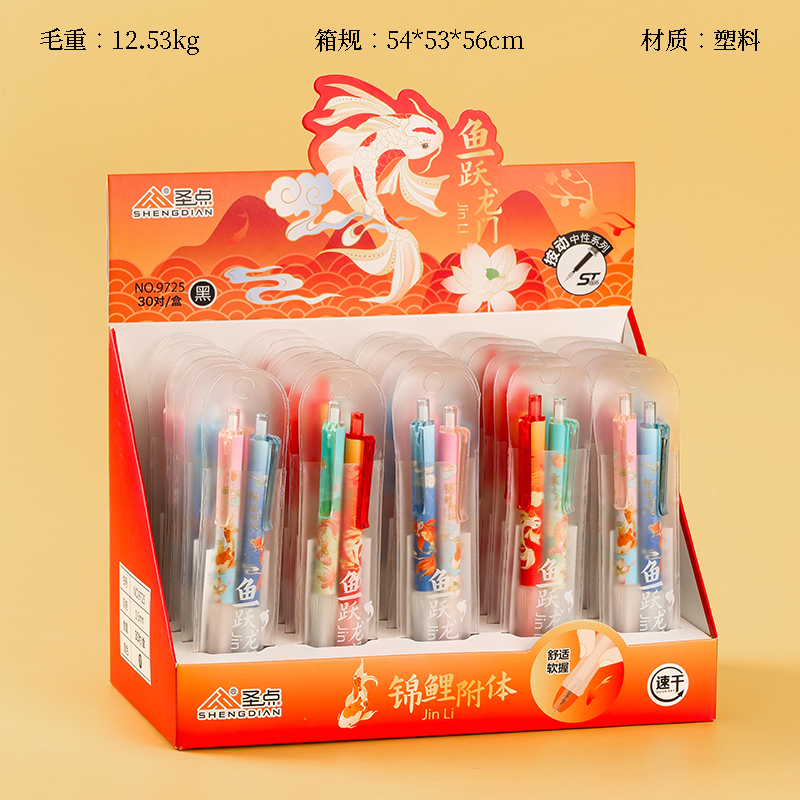 Holy Point 9725 Fish Leap Longmen Gel Pen (2)