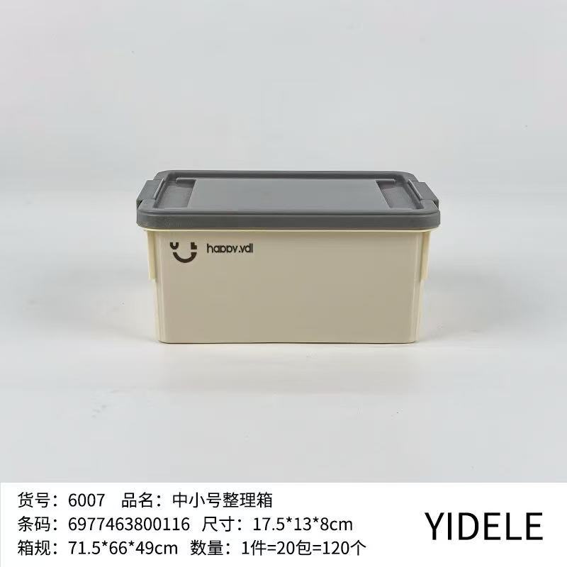 Yidele 6007-1 Creative Cream Storage Box (Small)