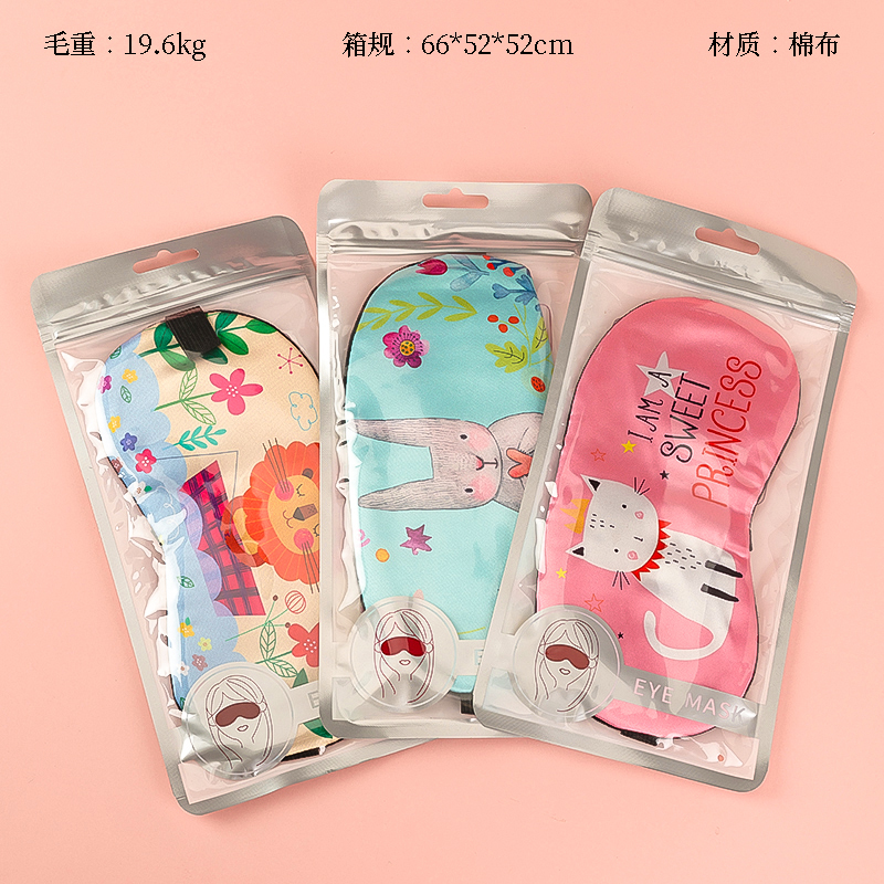 Handle high-quality eye mask (random model)